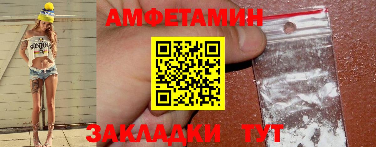 Амфетамин  АМФ  Вход с VPN  Камышин  Амфетамин 98% 