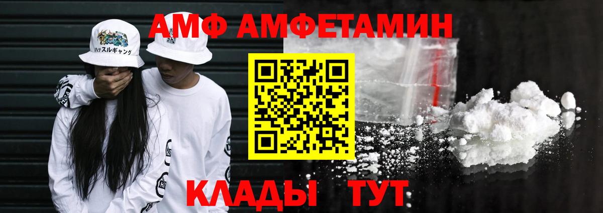 Amphetamine VHQ Камышин