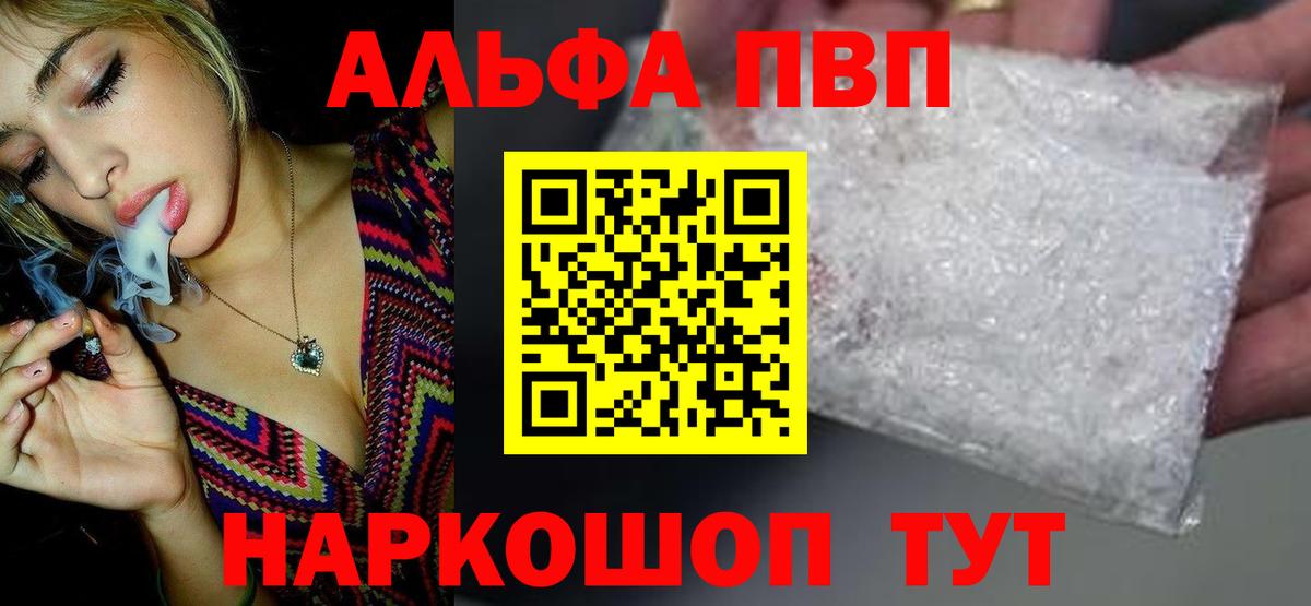 A PVP  Alfa_PVP VHQ  Вход с VPN  Alpha PVP СК  APVP VHQ  Камышин 