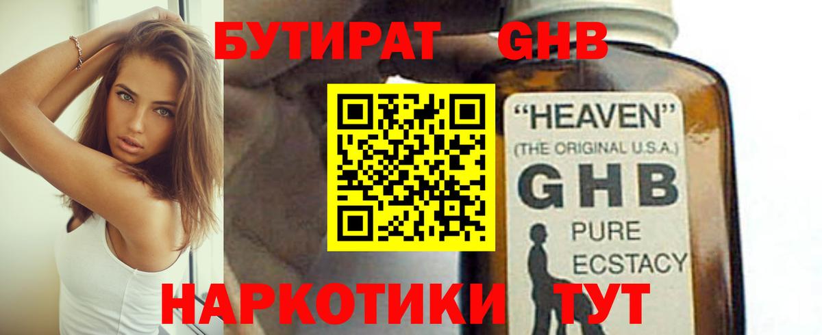 Бутират оксана  Вход с VPN  Бутират  Камышин 