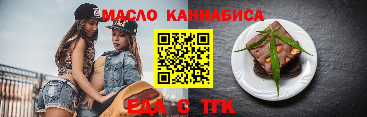 Печенье с ТГК конопля Камышин