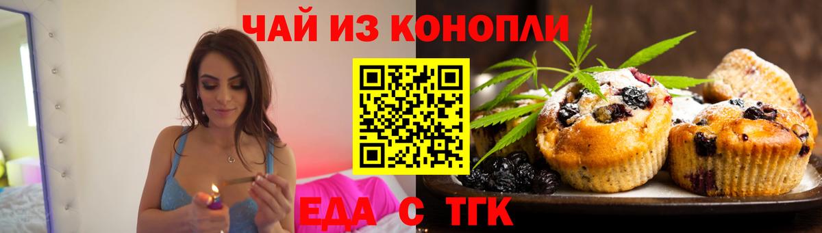 Камышин  Cannafood конопля  Вход с VPN 