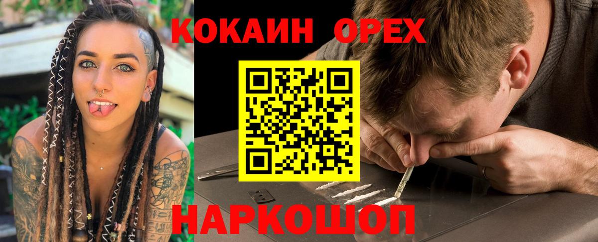 Кокаин VHQ Камышин
