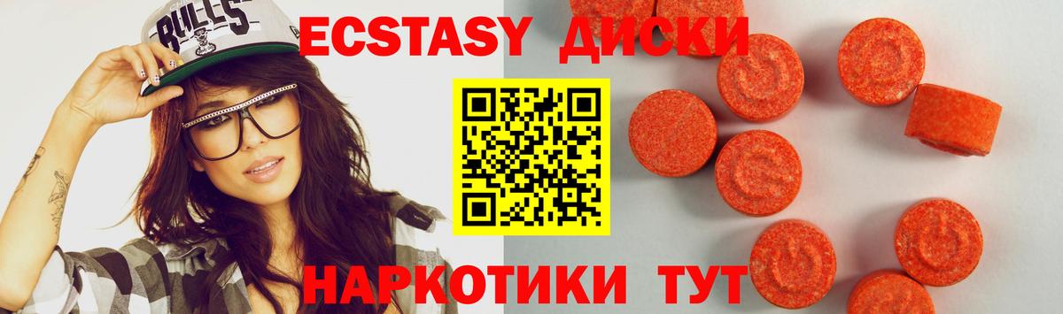 Камышин  Ecstasy 280 MDMA  Вход с VPN  ЭКСТАЗИ Philipp Plein 