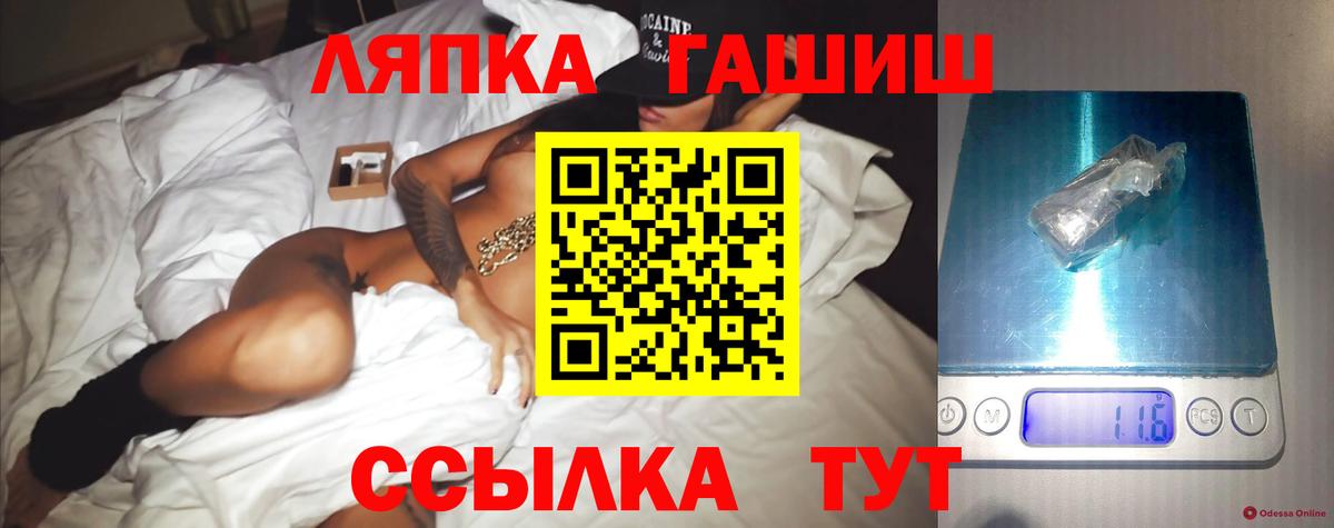 Гашиш Изолятор  Вход с VPN  Камышин  Гашиш хэш 