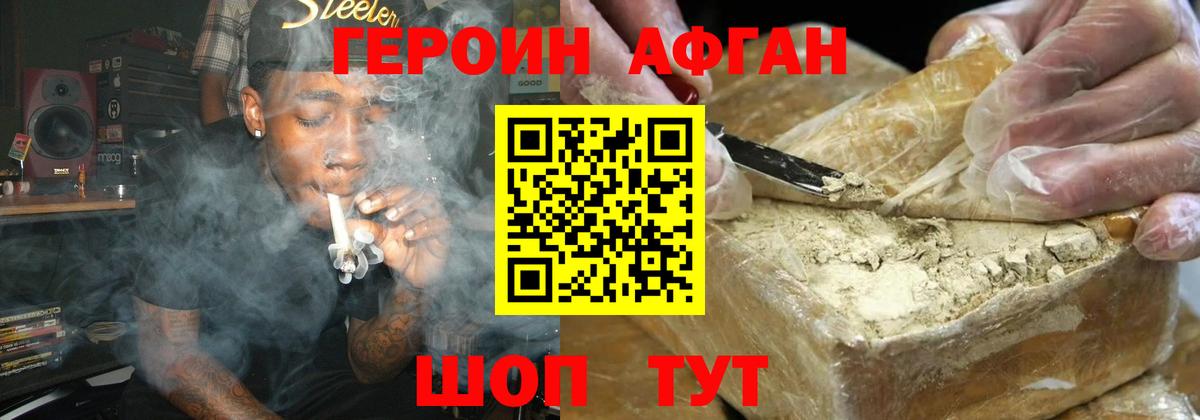 ГЕРОИН  Вход с VPN  Камышин  ГЕРОИН белый 