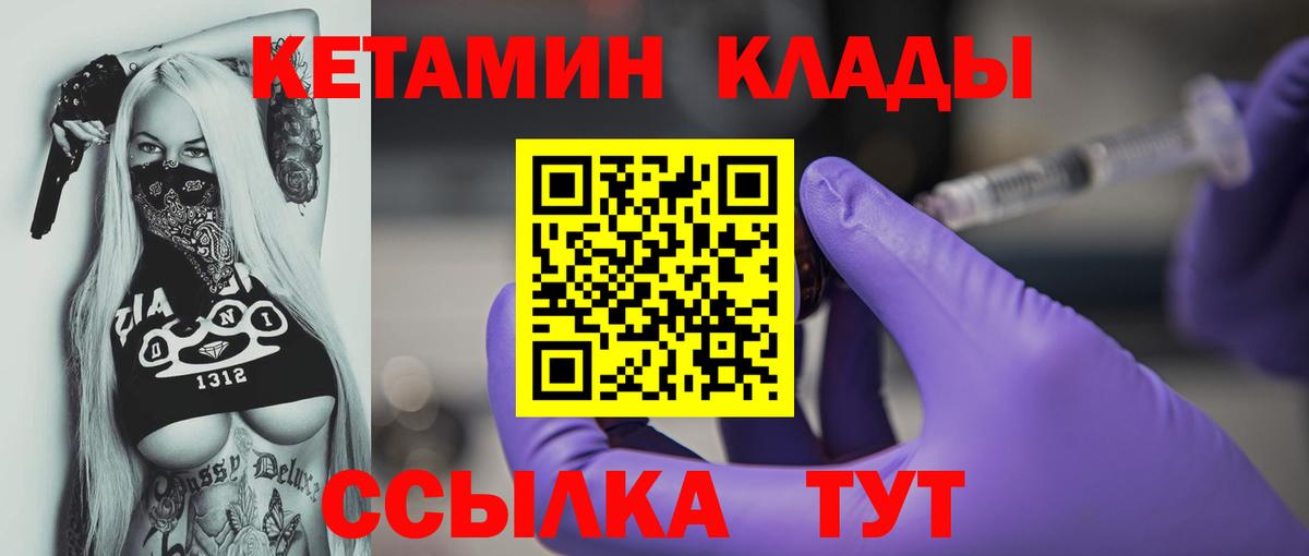 hydra зеркало  Вход с VPN  маркетплейс формула  КЕТАМИН VHQ  Камышин 
