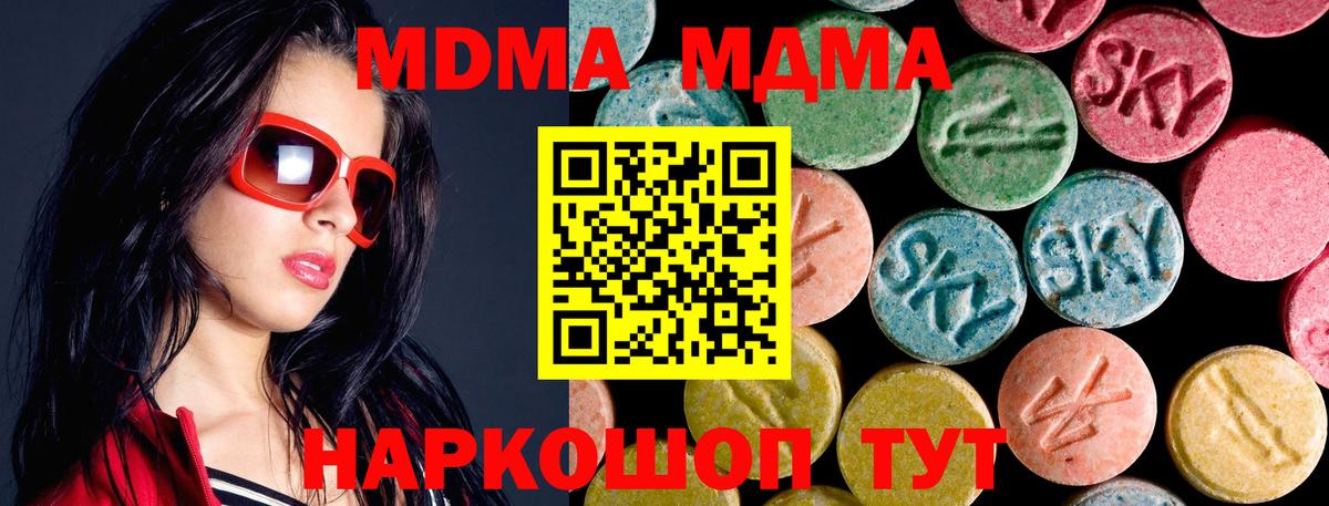 MDMA crystal  Вход с VPN  МДМА молли  Камышин 