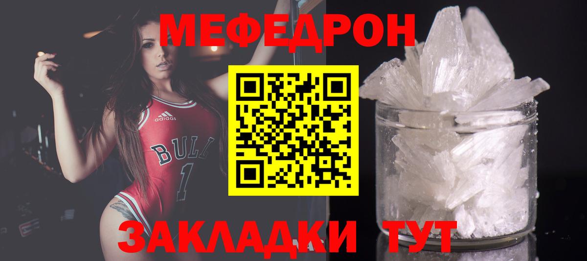 Мефедрон кристаллы  COCAIN  Вход с VPN  ГАШИШ  Камышин  МАРИХУАНА 