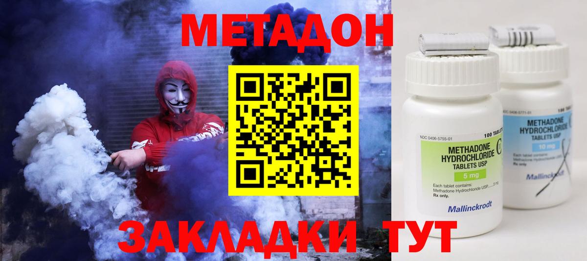 МЕГА ссылка  Вход с VPN  Камышин  МЕТАДОН methadone 