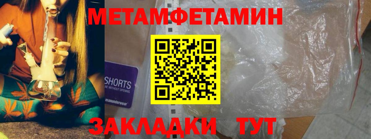 Первитин витя Камышин