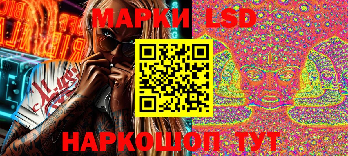 Камышин  Наркотические марки 1,8мг  Вход с VPN  Наркотические марки 1,8мг 